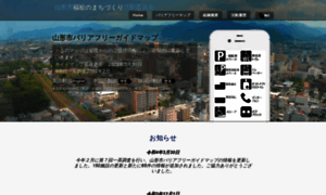 Yamagatashi-fukushinomachi.org thumbnail