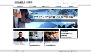 Yamagishi-cpa.com thumbnail