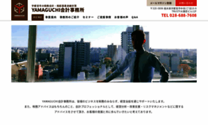 Yamaguchi-accounting.net thumbnail
