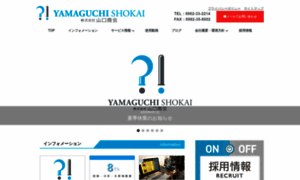 Yamaguchishokai.com thumbnail