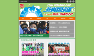 Yamaha-cup.com.tw thumbnail