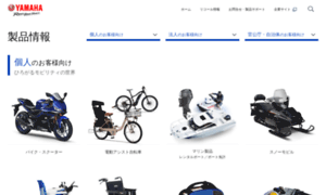 Yamaha-motor.co.jp thumbnail