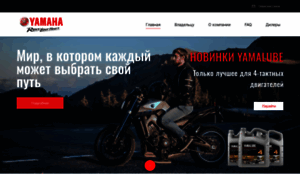 Yamaha-motor.ru thumbnail