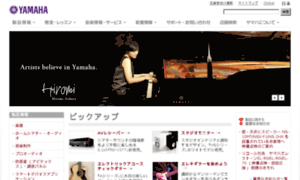 Yamaha-yml.co.jp thumbnail