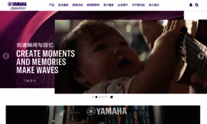 Yamaha.com.cn thumbnail