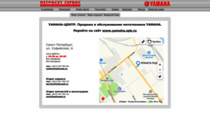 Yamaha.spb.ru thumbnail