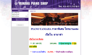 Yamahapianoshop.com thumbnail