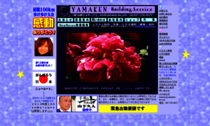 Yamaken-bs.com thumbnail