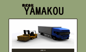 Yamakou1.site thumbnail