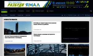 Yamal-media.ru thumbnail