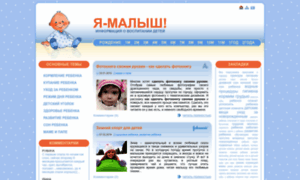 Yamalish.ru thumbnail
