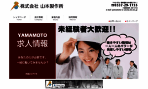 Yamamoto-ss-sat.com thumbnail