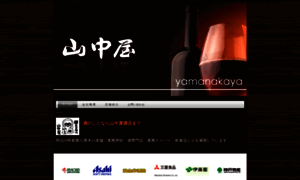 Yamanakaya-sake.com thumbnail