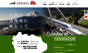 Yamanashi-doyukai.gr.jp thumbnail