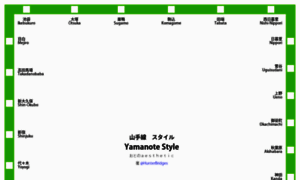 Yamanote.style thumbnail