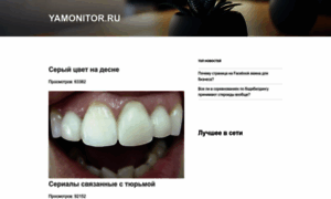 Yamonitor.ru thumbnail