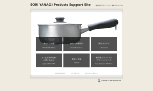 Yanagi-support.jp thumbnail