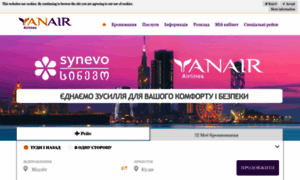 Yanair.com.ua thumbnail