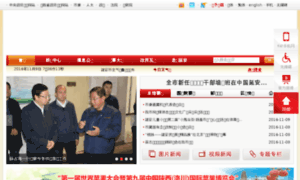 Yanan.gov.cn thumbnail
