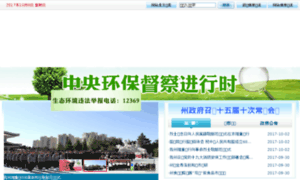 Yanbian.gov.cn thumbnail