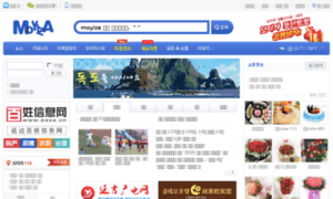 Yanbian.moyiza.com thumbnail