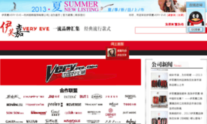 Yanchina.com.cn thumbnail