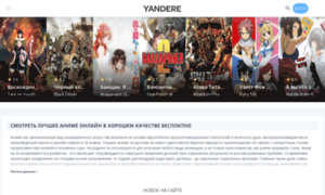 Yandere.tv thumbnail
