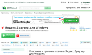 Yandex-browser.softsalad.ru thumbnail