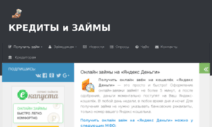Yandex-money-credits.com thumbnail