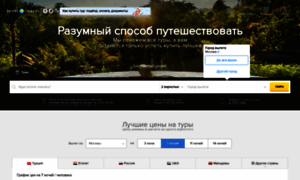 Yandex.level.travel thumbnail