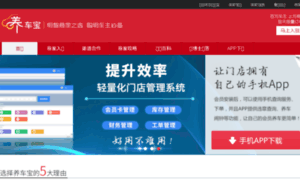 Yangchebao.com.cn thumbnail