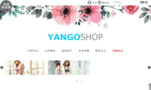 Yango-shop.com thumbnail