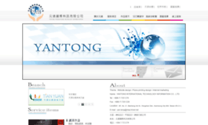 Yantong.com.tw thumbnail
