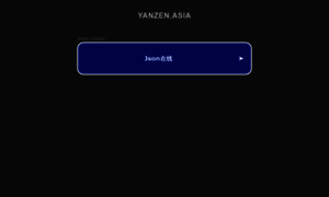 Yanzen.asia thumbnail