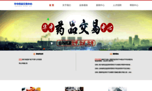 Yaoex.com thumbnail