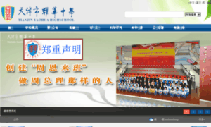 Yaohua.org thumbnail