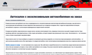 Yar-autotorg.ru thumbnail