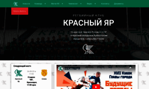 Yar-rugby.ru thumbnail