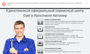 Yar.opel-avtomir.ru thumbnail