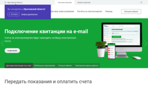 Yar.tns-e.ru thumbnail