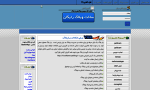 Yarblog.ir thumbnail