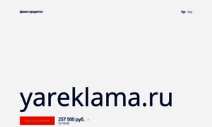 Yareklama.ru thumbnail