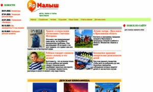 Yarmalysh.ru thumbnail
