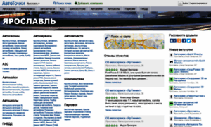 Yaroslavl.avtotochki.ru thumbnail