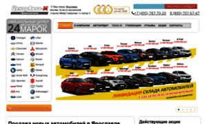Yaroslavl.centercars.ru thumbnail