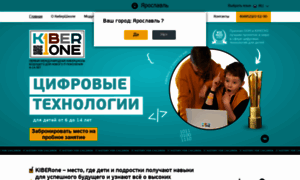Yaroslavl.kiber-one.com thumbnail