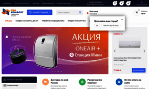 Yaroslavl.pro-komfort.com thumbnail