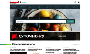 Yaroslavl.vibirai.ru thumbnail