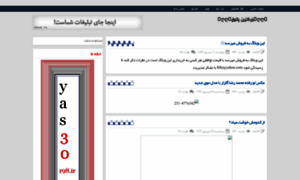 Yas30.r98.ir thumbnail