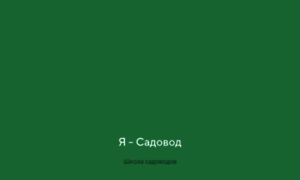 Yasadovod.ru thumbnail